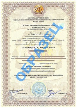 Сертификат соответствия ГОСТ РВ 0015-002 Черноголовка Сертификат ГОСТ РВ 0015-002